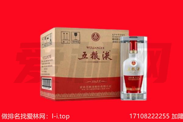 博白县回收陈年五粮液.jpg