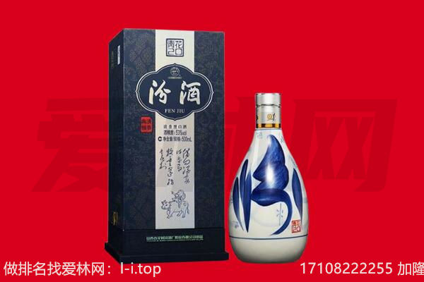 博白县回收汾酒.jpg