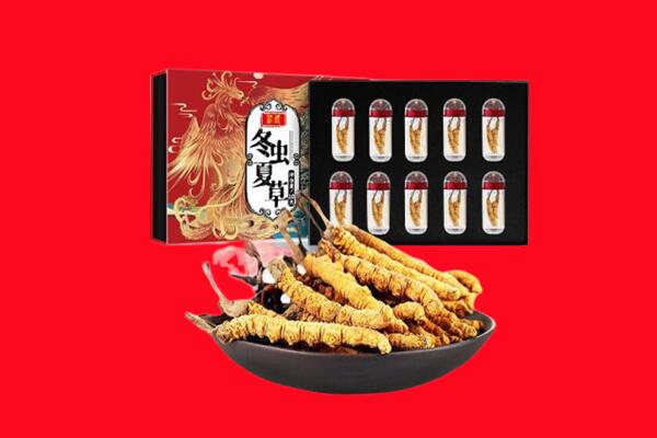 博白县回收虫草.jpg
